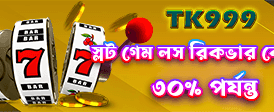 bdpk0k.com-এ স্বাগতম বোনাস নিন banner